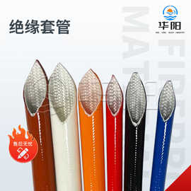 绝缘套管电器电机绝缘保护套管阻燃防火套管高温隔热套管工业用品