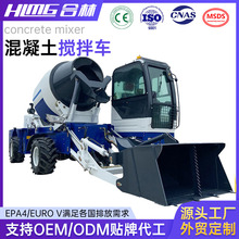 自上料混凝土搅拌车1.8方3.5方全自动多功能柴油小型商砼运输罐车