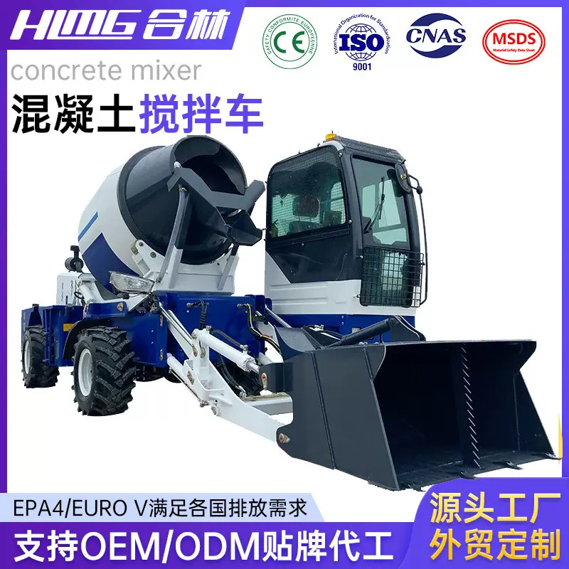 自上料混凝土搅拌车1.8方3.5方全自动多功能柴油小型商砼运输罐车