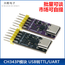 CH343P模块 USB转TTL/UART USB转高速异步串口 单片机串口下载器