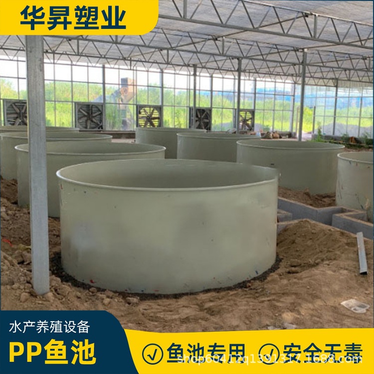 厂家直供pp鱼池 工厂化循环水专用设计工厂聚丙烯材质 圆形pp鱼池