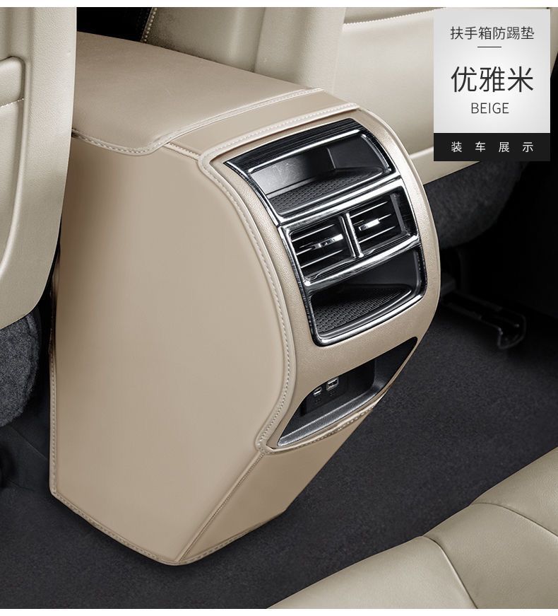 Car armrest box anti-kick pad suitable for Haval Dargo rear air vent interior accessories wholesale