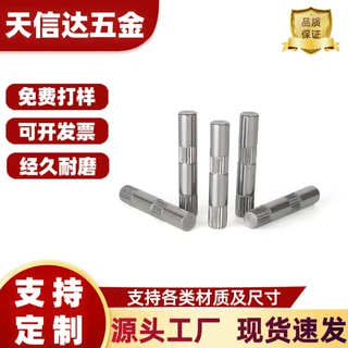 玩具配件滚花销圆柱销紧固件不锈钢圆棒销轴钢轴销子连接件铁镀锌