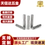 不锈钢圆棒滚花销