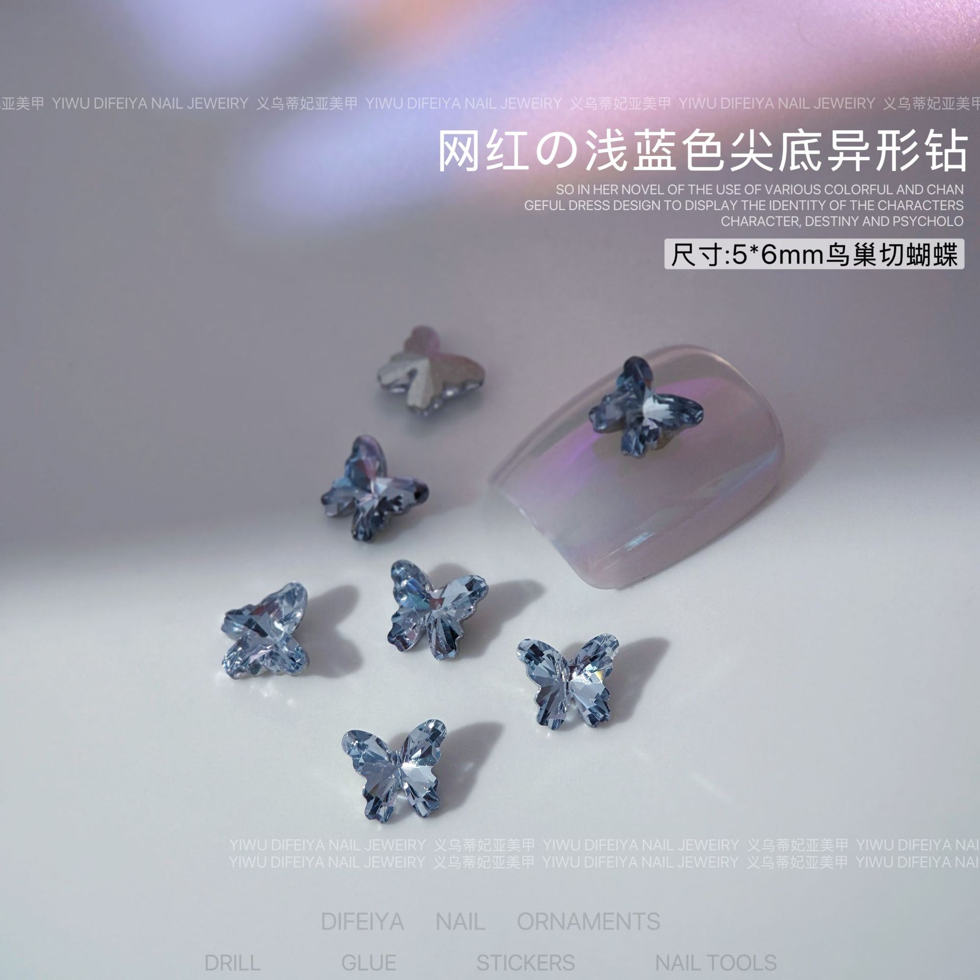 라이트 블루 포인트 다이아몬드 5*6mm 새둥지 컷 나비 싱글