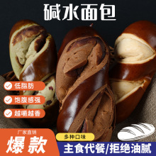 碱水面包海盐芝士抹茶蔓越莓办公室健康营养早代餐法棍饱腹蛋糕零