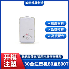 校园通手机塑料外壳开模学生手机塑胶模具定制注塑加工生产厂家