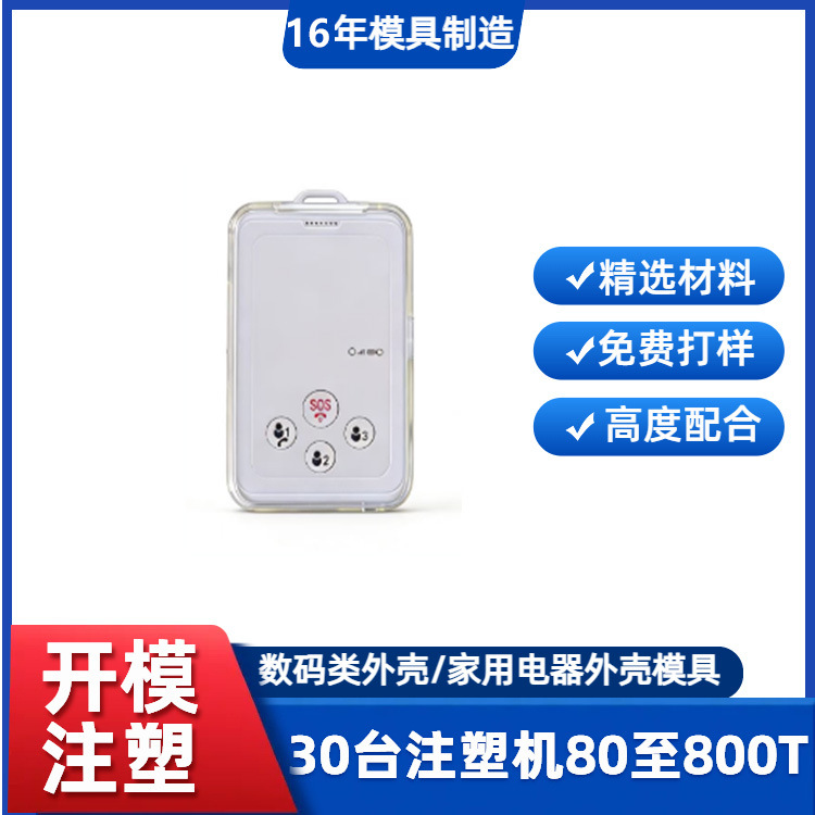 校园通手机塑料外壳开模学生手机塑胶模具定制注塑加工生产厂家