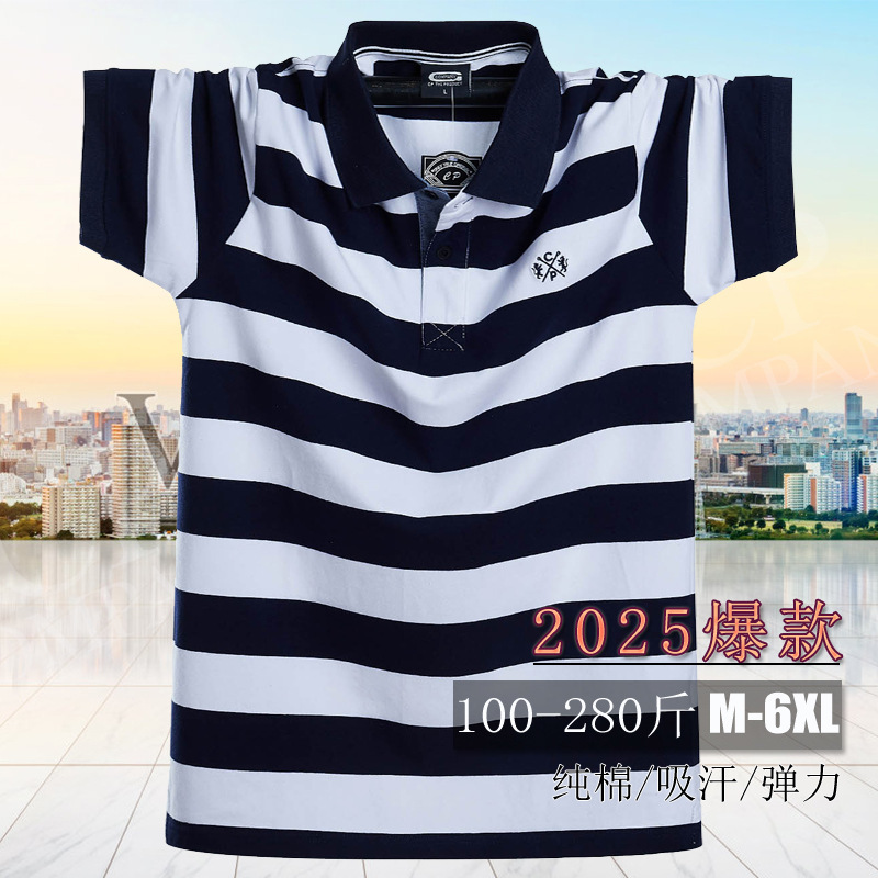 2026 Summer New Men's Short-Sleeved T-Shirt, Lapel Striped Cotton Loose Plus Size Men's Polo Shirt 5122