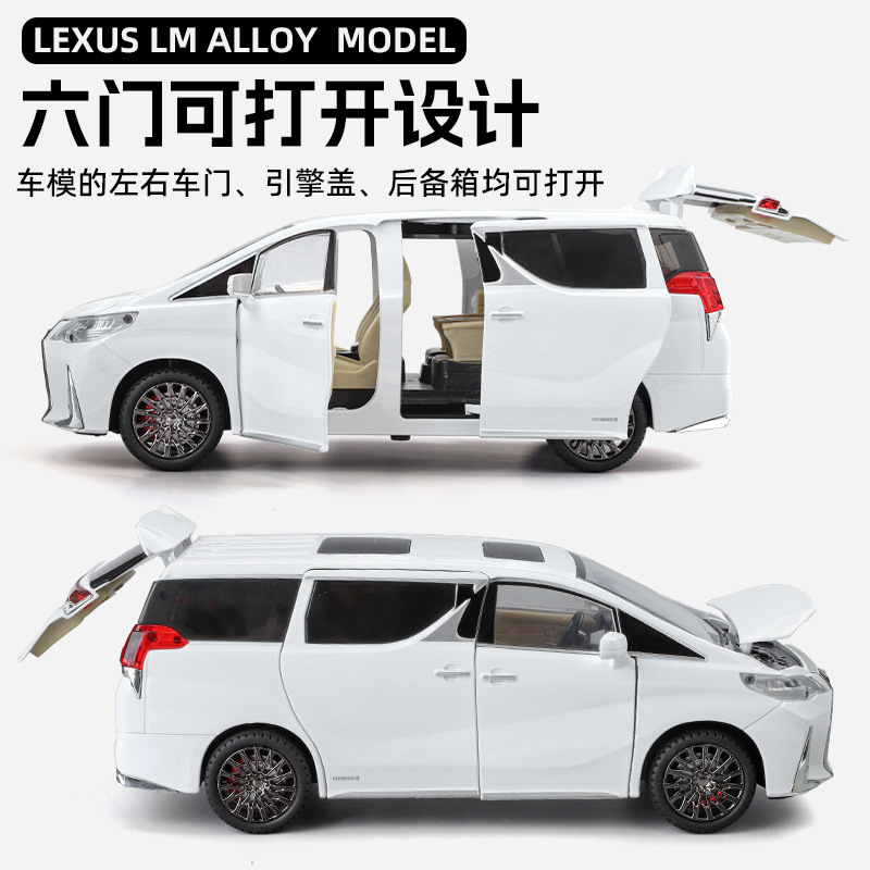 [박스] ZHIGUAN 1:24 LEXUS LM ACOUSTO-OPTIC POWER 6-오픈 도어 스티어링 시뮬레이션 합금 자동차 모델 승인