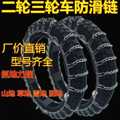 anti-skid chain for snow and Tire snow chain