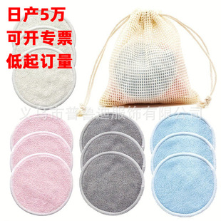 Amazon's Best-Selling Bamboo Cotton Makeup Remover Pads, Bamboo Fiber Facial Cleansing Puff, Makeup Remover Puff, Reusable Makeup Remover Pads