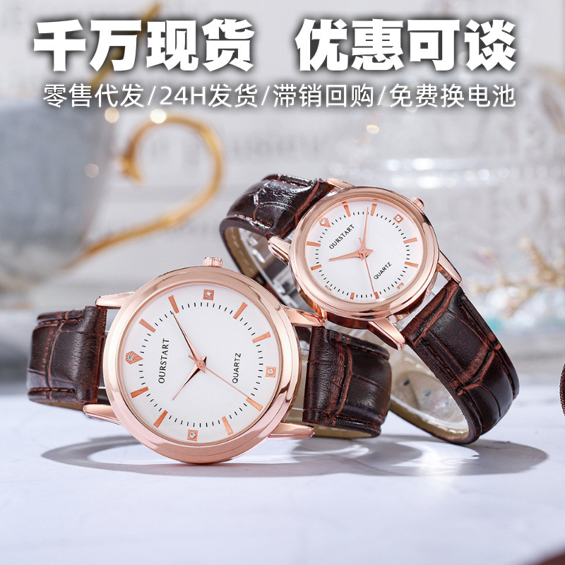 Men's Watches High-End In-Stock Wholesale Couple Decoration Cross-Border Live Broadcast Niche Leather Strap Quartz Student Watches for Men