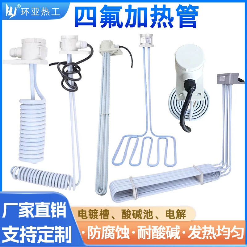 Кислотно-щелочная стойкая антикоррозийная трубка для нагревания тетрафторида устойчива к сильному кислотному азотному соляному соляному гальваничесанию резервуар для очистки тефлона для нагревания трубки