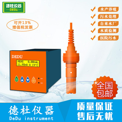 溶氧电极 工业在线溶解氧传感器 出口型水产养殖DO溶氧检测仪|ms