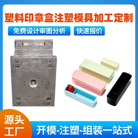 注塑加工;塑料模;模具制造
