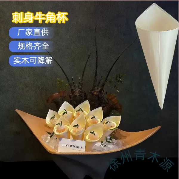 Biodegradable Disposable Ox Horn Cups, Poplar Wood Seafood Dishes, Eco-Friendly Egg Roll Containers