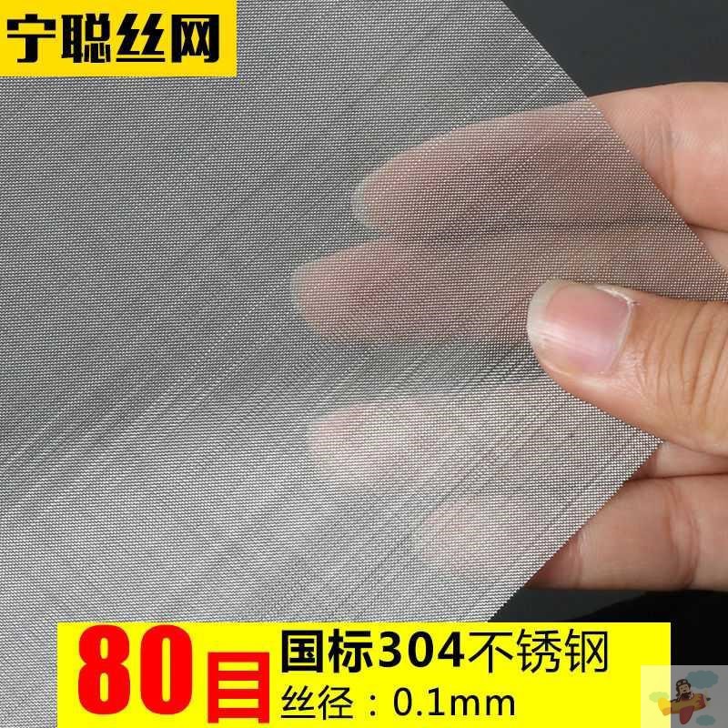 Qìchē – Auto Parts and Accessories Stainless Steel - 80-mesh-01mm-wire-diameter-304-material