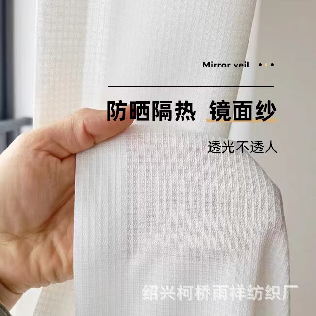Sun Protection and Heat-Insulating Gauze Curtains, Mirror Gauze Curtains, Light-Transmitting but Not See-Through, for Living Room, Balcony, White Gauze Windows, Bedroom Sunshade