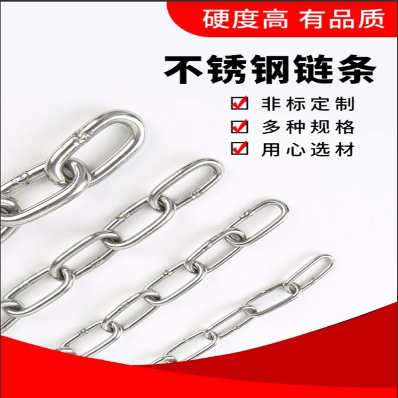 304不锈钢链条镀锌铁链子铁锁链铁环链晾衣秋千起重链加粗传动