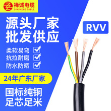 廠家供應RVV軟電纜 3+1芯/4+1芯 銅芯 黑色絕緣軟電纜電線