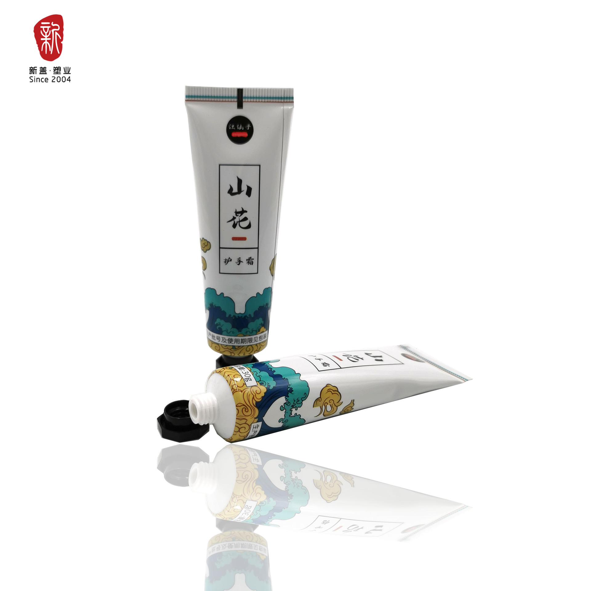 φ25 铝塑护手霜管配八角盖 化妆品铝塑复合软管包材