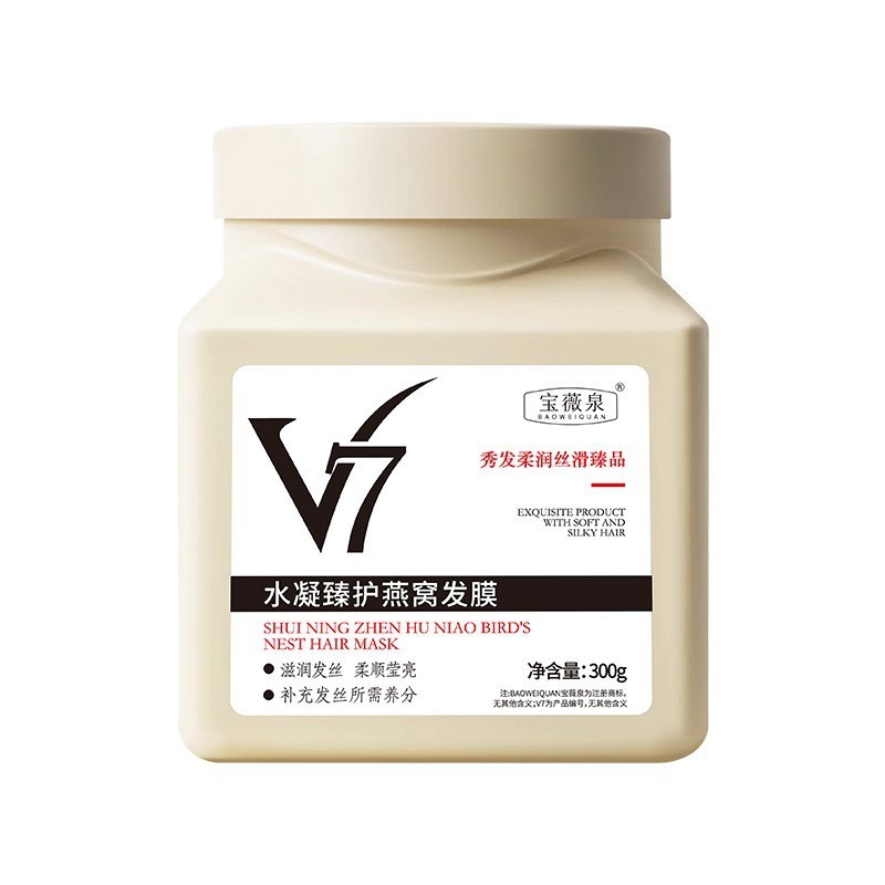 【一件代发】抖音向美博士V7燕窝发膜免蒸发膜在家体验沙龙级顺滑|undefined