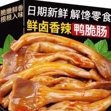 嘴爱悠品鸭脆肠鸭杂吃的小零食香辣湖南特产网红食品零食散装发批