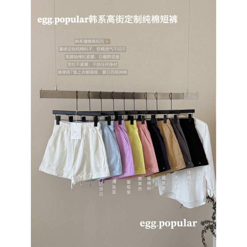Egg.Popular Korean High Street Pure Cotton Shorts for Women, Summer Basic Casual Versatile Solid Color Drawstring Pocket Shorts Egg.Popular Korean High Street Pure Cotton Shorts for Women, Summer Basic Casual Versatile Solid Color Drawstring Pocket Shorts