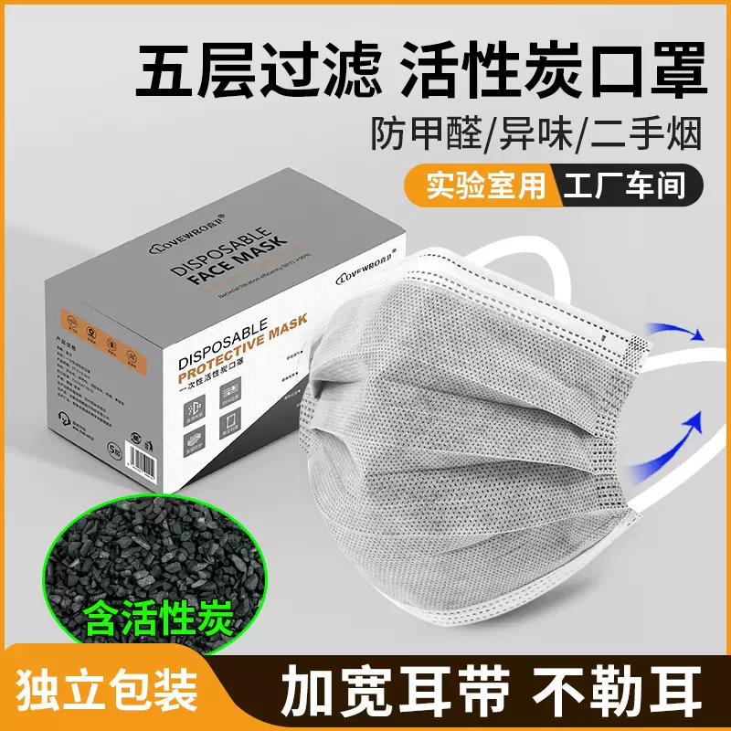 一次性活性炭口罩防异味防尘防甲醛灰色五层加厚透气口罩厂家批发