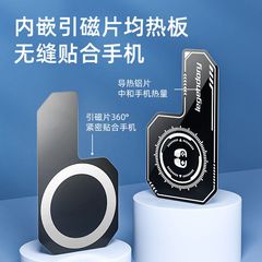 The new aluminum alloy heat spreader is compatible with semiconductor phone coolers, offering the advantage of rapid cooling.