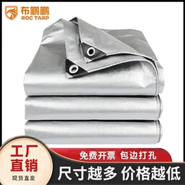 货场盖布;工业用篷布;农用篷布
