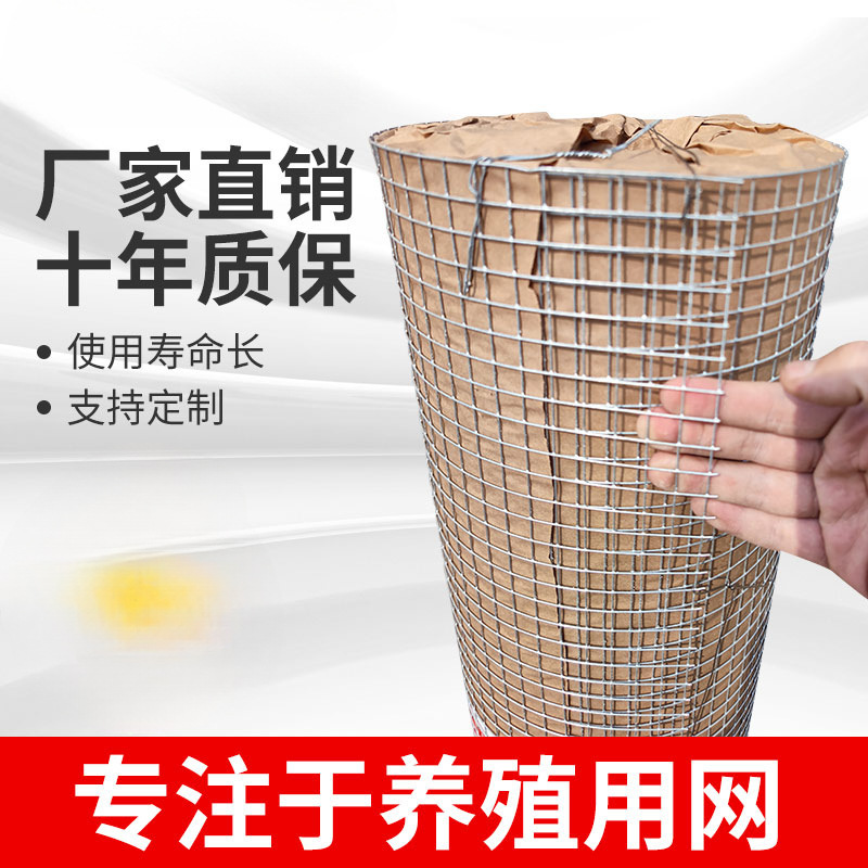 铁丝网围栏热镀锌电焊网片网格围栏养殖网钢丝防护网圈地网荷兰网