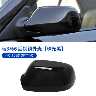 Large field of view rear view auxiliary mirror — Shell Lens Frame Accessories - 03-12-horses-3-horses-6-rearview-mirror-cover-driver-pearl-black-mazda-mazda-3