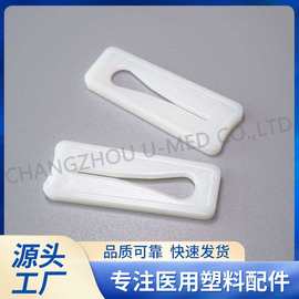 厂家直供 医疗配件调节器止液夹输液器83001