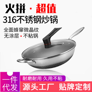 Carefully Selected 316 Stainless Steel Wok Honeycomb Non-Stick Pot Household Wok Induction Cooker Pot Frying Pan 34