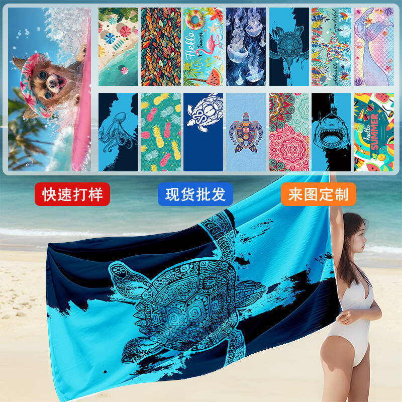 现货花型沙滩巾游泳速干浴巾 海边防晒游泳浴巾 吸水快干毛巾|undefined