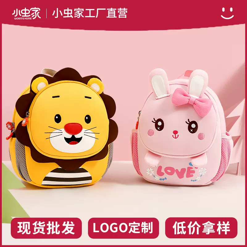小虫家幼儿园儿童书包男童小3-6岁宝宝双肩包女孩外出小背包减负