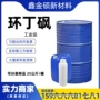 工业耐高温环丁砜