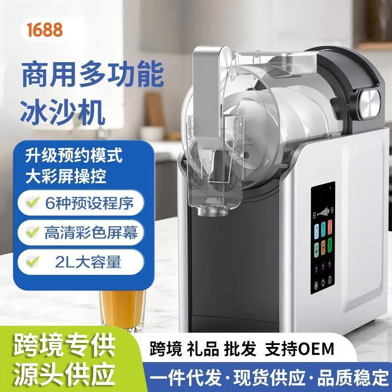 Cross-Border Ice Crusher with Touch Screen, Commercial Desktop Fully Automatic Snow Melting Machine, Smoothie Machine, Household Cold Drink Ice Shaver Machine Cross-Border Ice Crusher with Touch Screen, Commercial Desktop Fully Automatic Snow Melting Machine, Smoothie Machine, Household Cold Drink Ice Shaver Machine