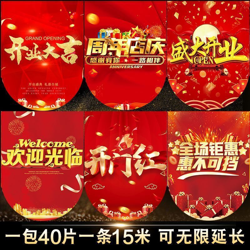 開業大吉掛け旗周年祝典店イベント雰囲気旗創意スーパー盛大店慶掛け旗|undefined