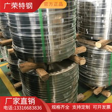 进口X20CR13   X30CR13不锈钢带 钢带 带材 分条 可切割 规格齐全