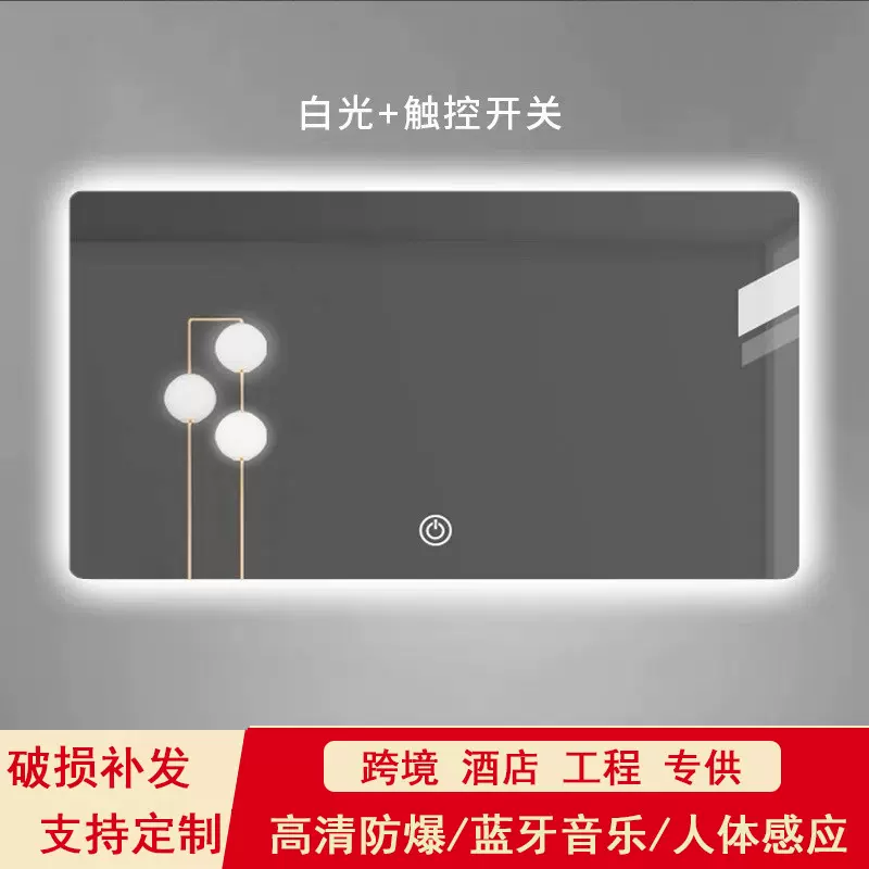 方形智能镜子挂墙式卫生间浴室镜化妆带灯led防雾触摸屏发光壁挂