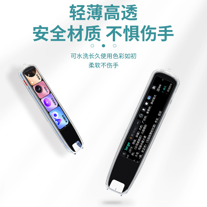 适用于网易有道S7 PRO智能扫描翻译词典笔透明笔套防摔可爱个性图|undefined