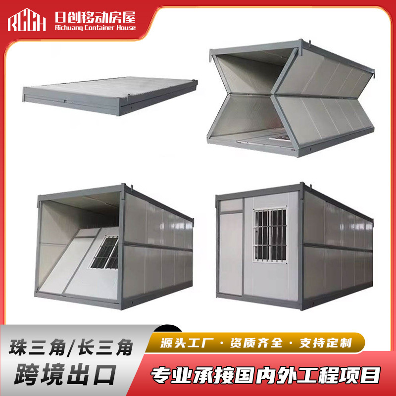 New Foreign Trade Model: Movable Waist-Foldable Box-Type Housing Unit, Project Office Container, Movable Residential Dormitory