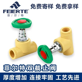 PPR管;其他管件;弯头