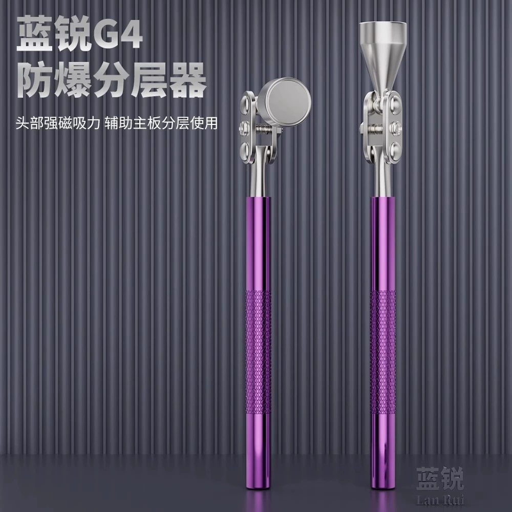 Lanrui G4 взрывозащищенная многослойная машина, материнская плата, многослойная хвостовая заглушка, разборка и ремонт, взрывозащищенный оловянный инструмент для быстрого многослойного противодеформационного слоя