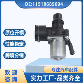 11518689694适用于宝马汽车暖风水阀冷却液控制阀厂家直销暖风阀