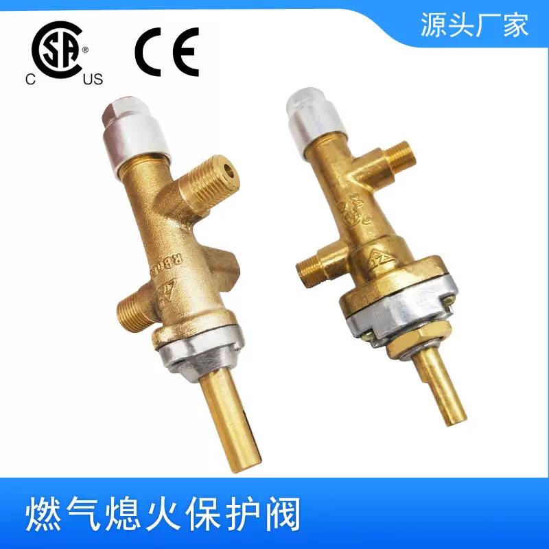 燃气烤炉烤箱开关阀熄火保护安全阀CSA认证烤炉取暖炉燃气开关阀