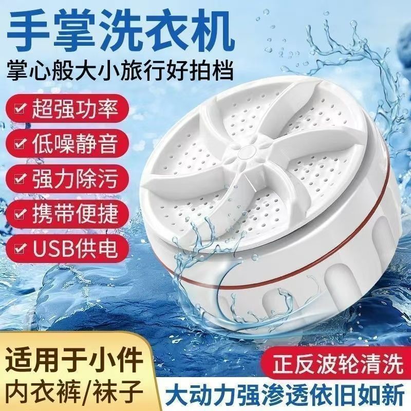 超音波一方向ミニ洗濯機タービン旅行洗濯アーティファクト全自動小型バケツ下着ポータブル MU|undefined